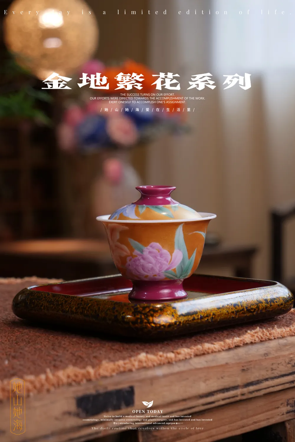 胭脂红金地繁花二才盖碗